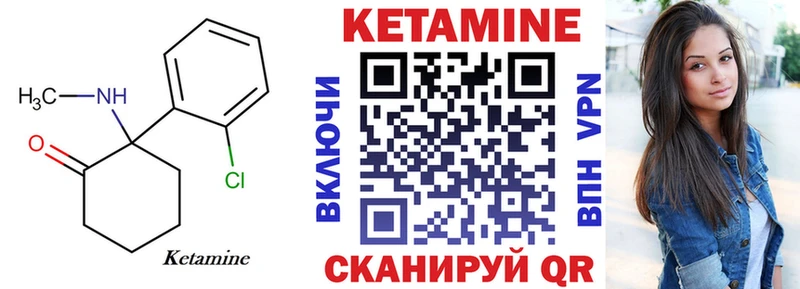 Кетамин ketamine  Полевской 