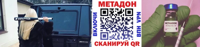 Метадон VHQ Полевской
